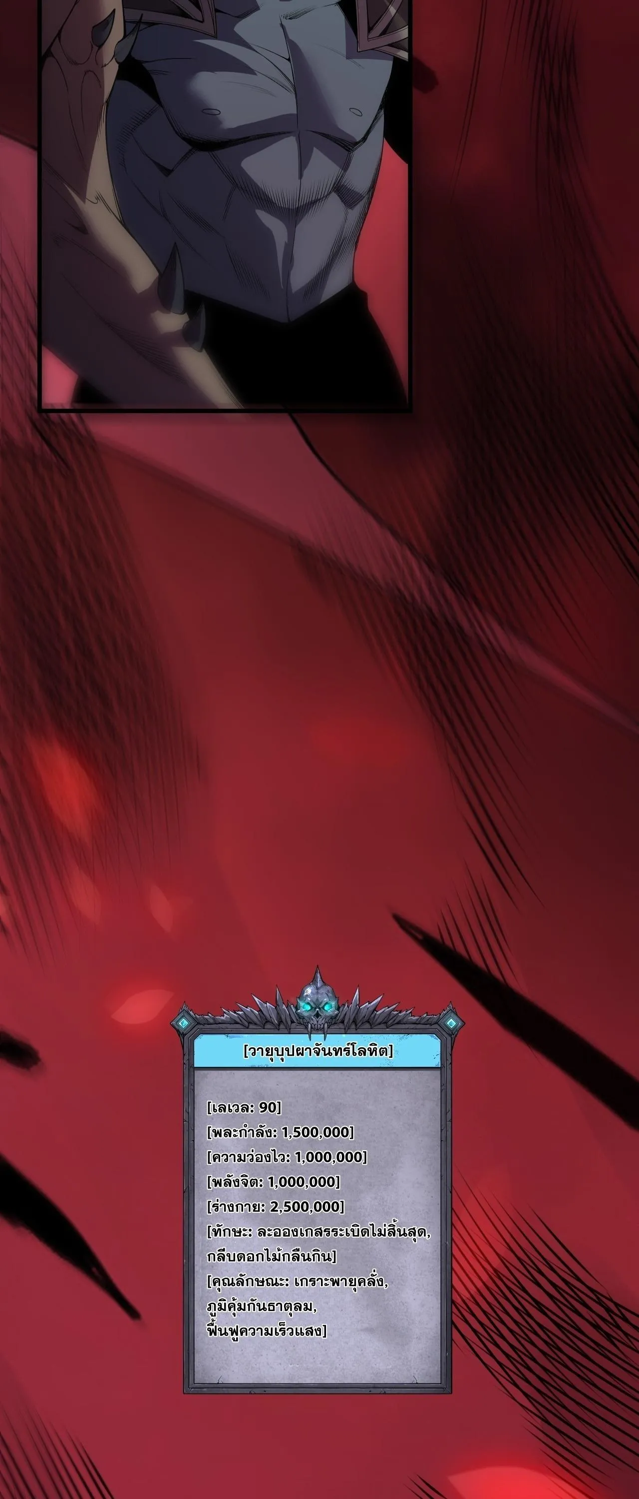 Disastrous Necromancer ราช_นน_กอ_ญเช_ญว_ญญาณ ตอนที่ ตอนที่ 264 รูปที่ 3