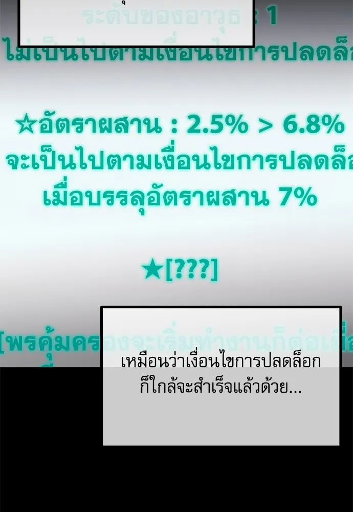 ชำแหละอะคาเดมีด้วยมีดแล่ปลา ตอนที่ 17 สอบกลางภาค (2) รูปที่ 70