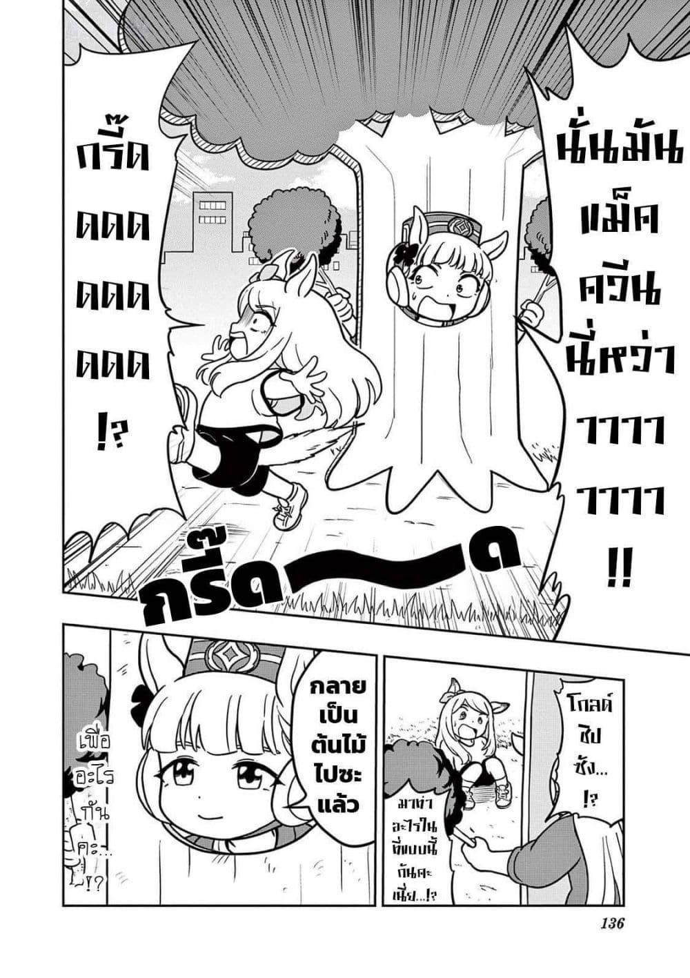 Manga-lc-com อ่านมังงะ อ่านการ์ตูน ออนไลน์ ฟรี Umamusume – Pretty Derby PisuPisu☆SupiSupi – Golshi chan ตอนที่ 1 2 3 4 5 6 7 8 9 10 11 12 13 14 ฟรี ไม่มีโฆษณา Manga-lc - อ่าน มังงะ อ่าน การ์ตูน ออนไลน์ อ่านมังงะ ฟรี