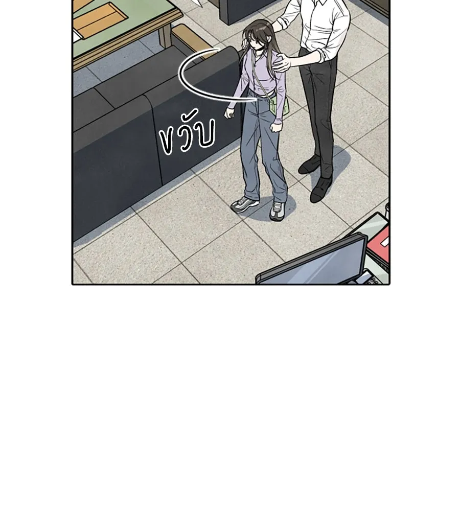 เหตุผลของคนไม่อยากอยู่ ตอนที่ 36 รูปที่ 10