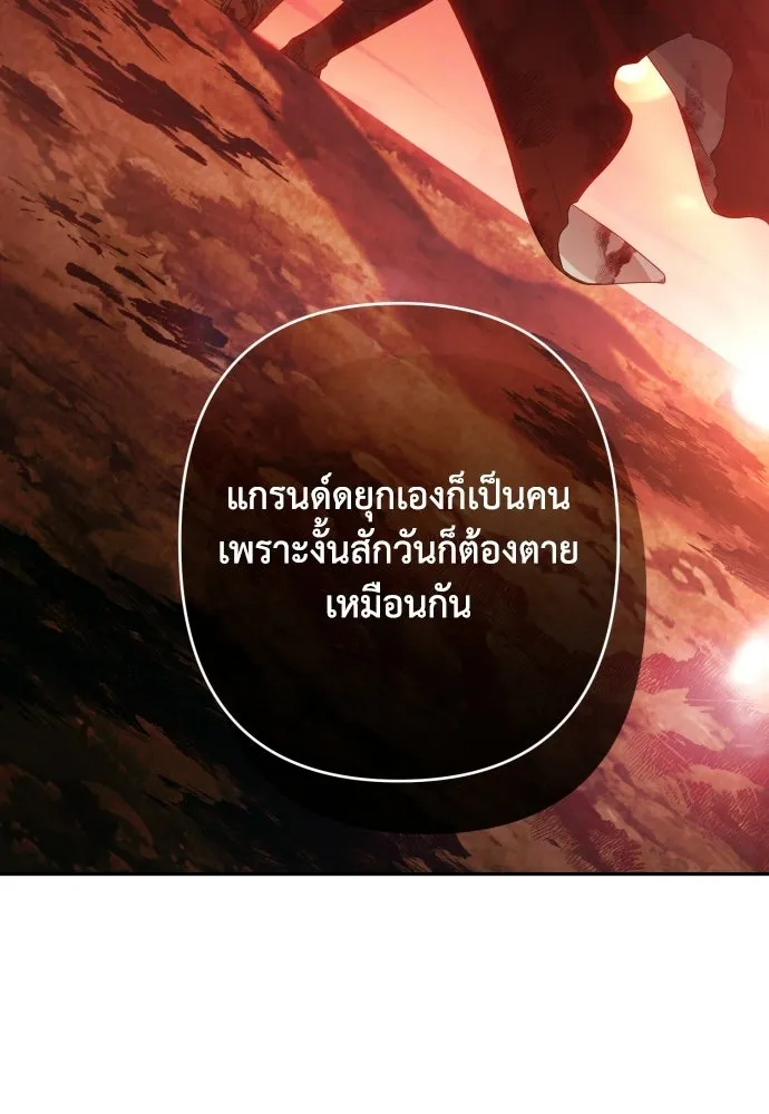 เลดี้มินต์ ตอนที่ 108 รูปที่ 7