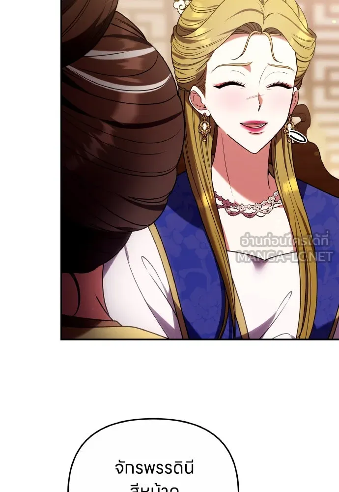 ข้าเนี่ยนะเป็นพระสนม ตอนที่ 110 ไร้เจตนาแฝง ความเห็นแก่ตัว แล รูปที่ 93