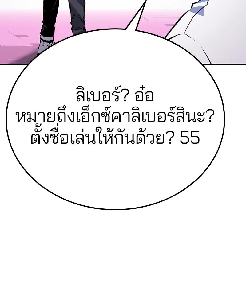 Player ตอนที่ 36 รูปที่ 41