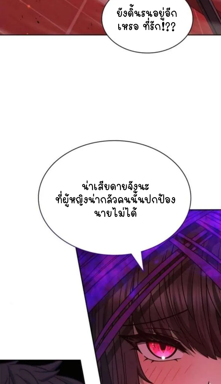 Part-Time Grim Reaper ตอนที่ ตอนที่ 35 รูปที่ 135