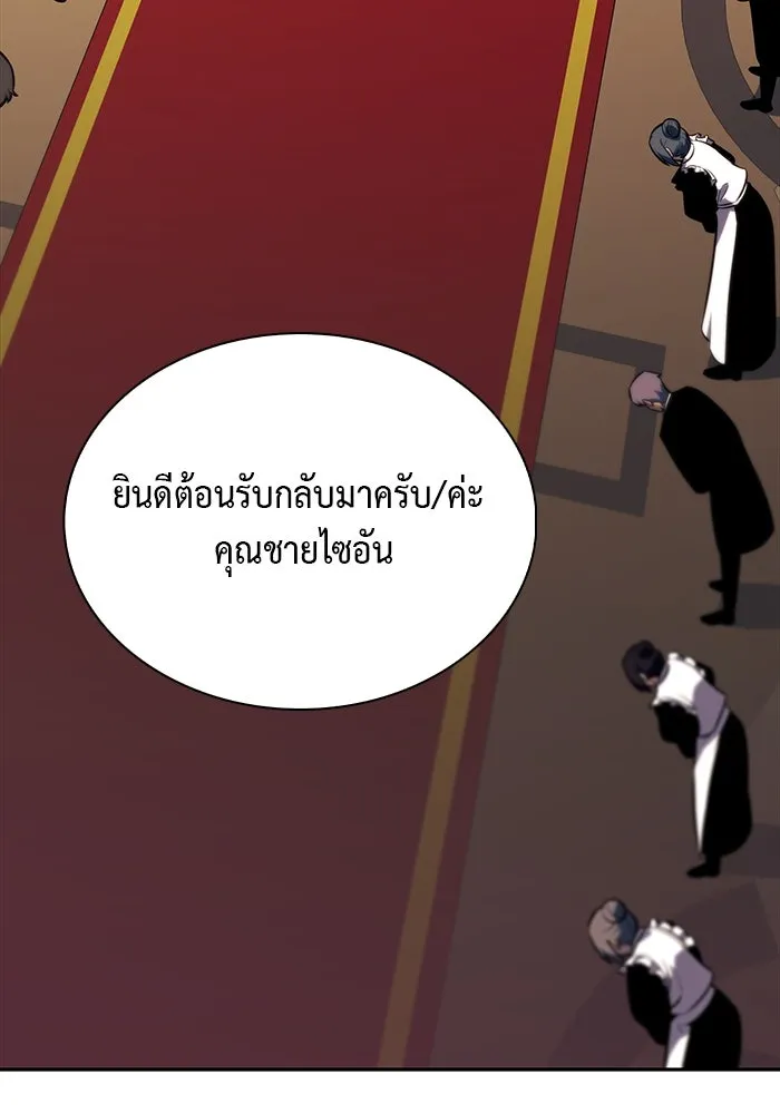 ลูกชายคนเล็กของดยุกคือมือสังหาร ตอนที่ 14 รูปที่ 34