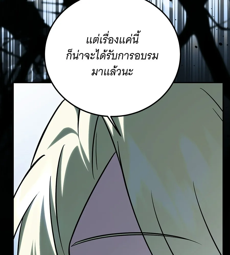 เปลี่ยนบทร้ายให้เป็นบทรัก ตอนที่ 67 รูปที่ 64