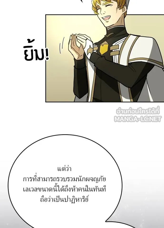 เป้าหมายครั้งที่ 2 ตอนที่ 34 รูปที่ 113