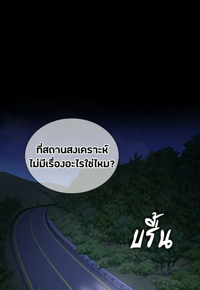 มือสังหารพันธุ์อมตะ ตอนที่ 66 รูปที่ 2