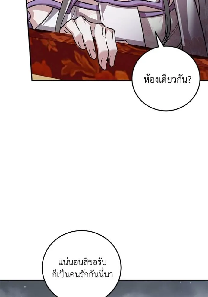 ยามหมาป่าทมิฬเรียกหา ตอนที่ 9 รูปที่ 64