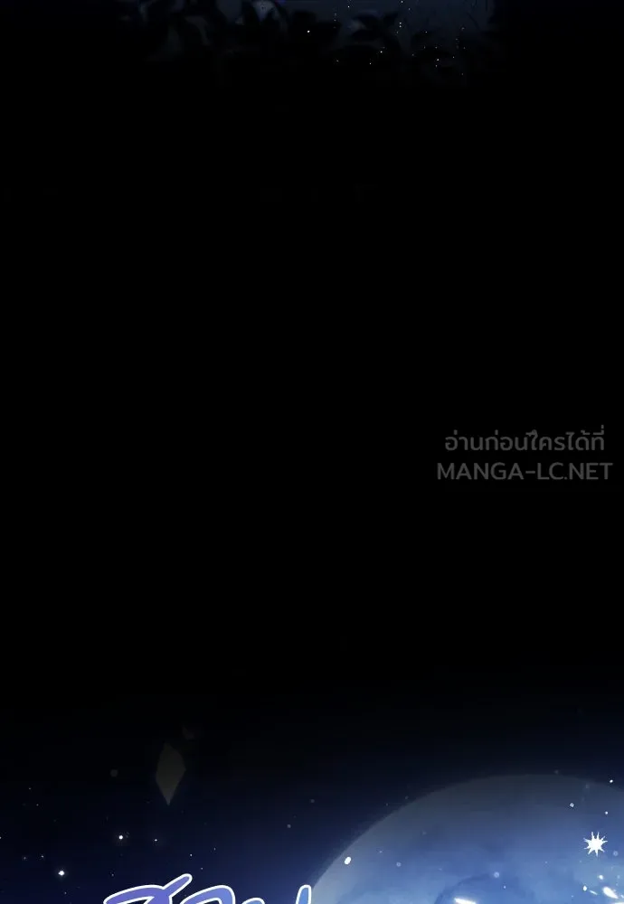 หมาป่าคู่เคียงบัลลังก์ ตอนที่ 1 รูปที่ 57