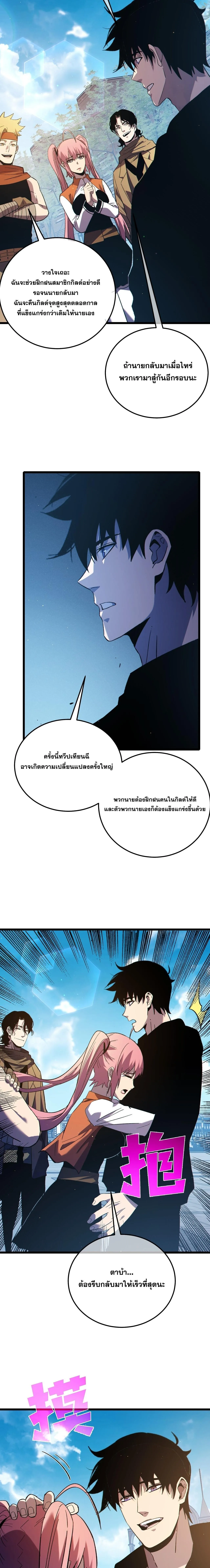 My Passive Skills Are Invincible จ_ต_อ_กคร_ง พร_อมสก_ลต_ดต_วไร_เท_ยมทาน ตอนที่ ตอนที่ 122 รูปที่ 10