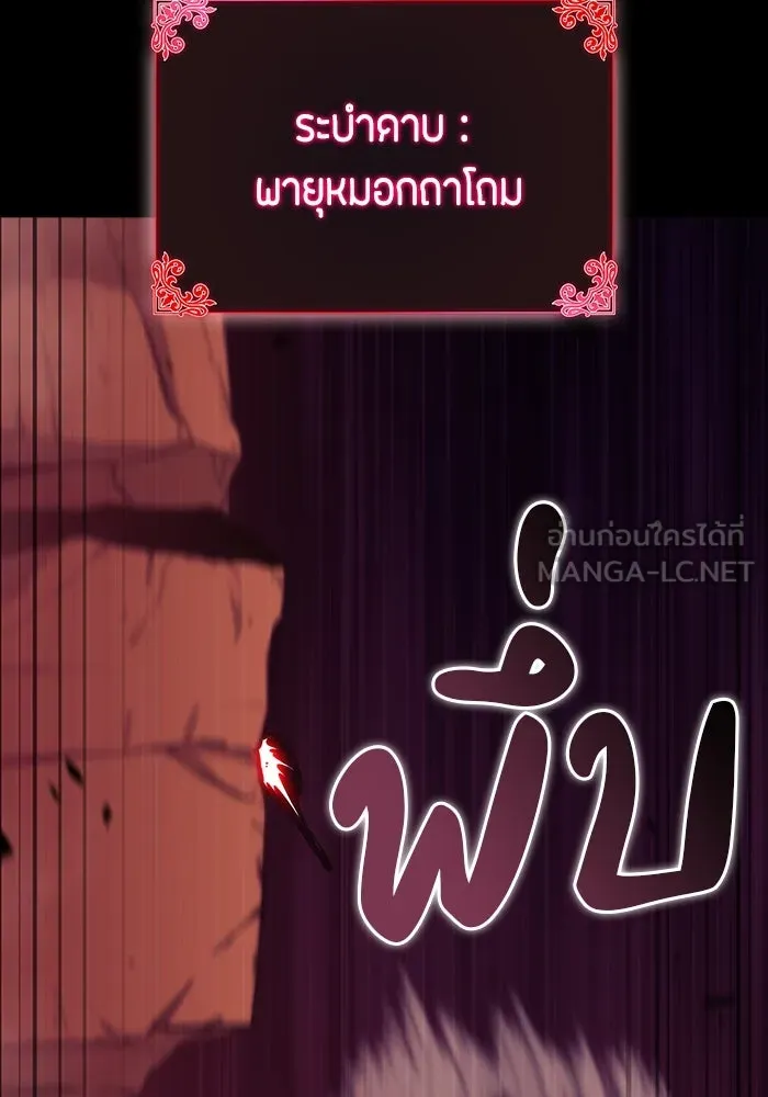 ลูกชายคนเล็กของดยุกคือมือสังหาร ตอนที่ 11 รูปที่ 33