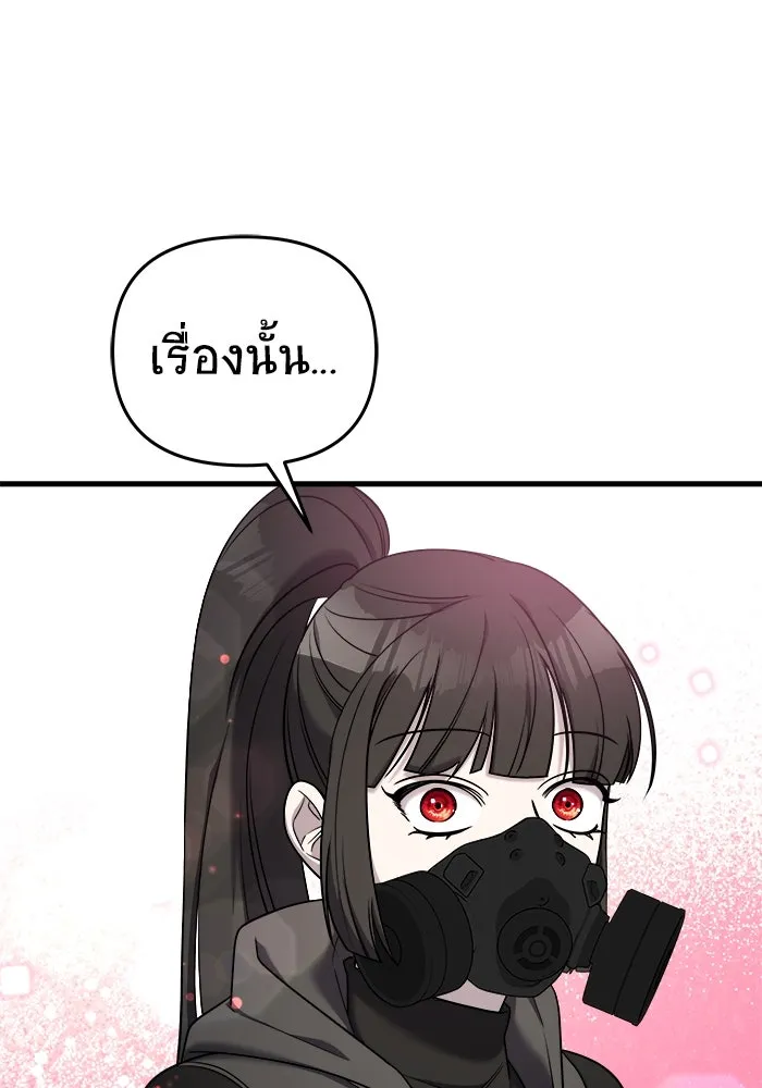 วายร้ายก็อยากมีรัก ตอนที่ 14 รูปที่ 137