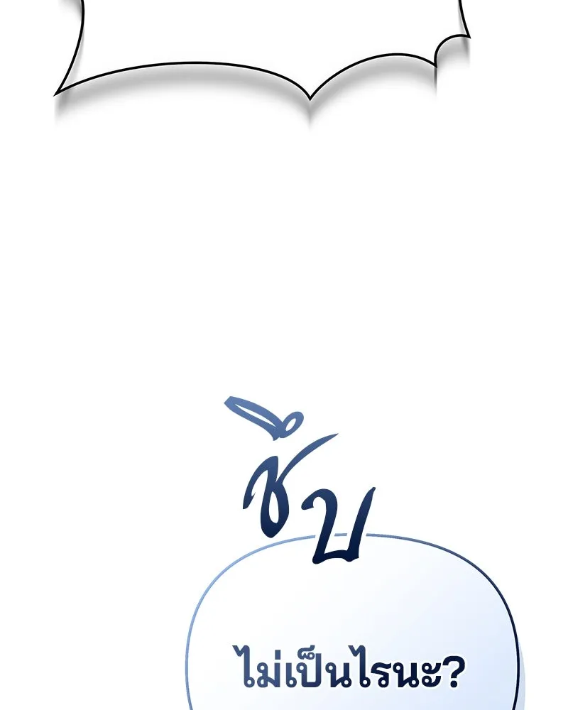 จ้า แม่คนสวย ตอนที่ 3 รูปที่ 244