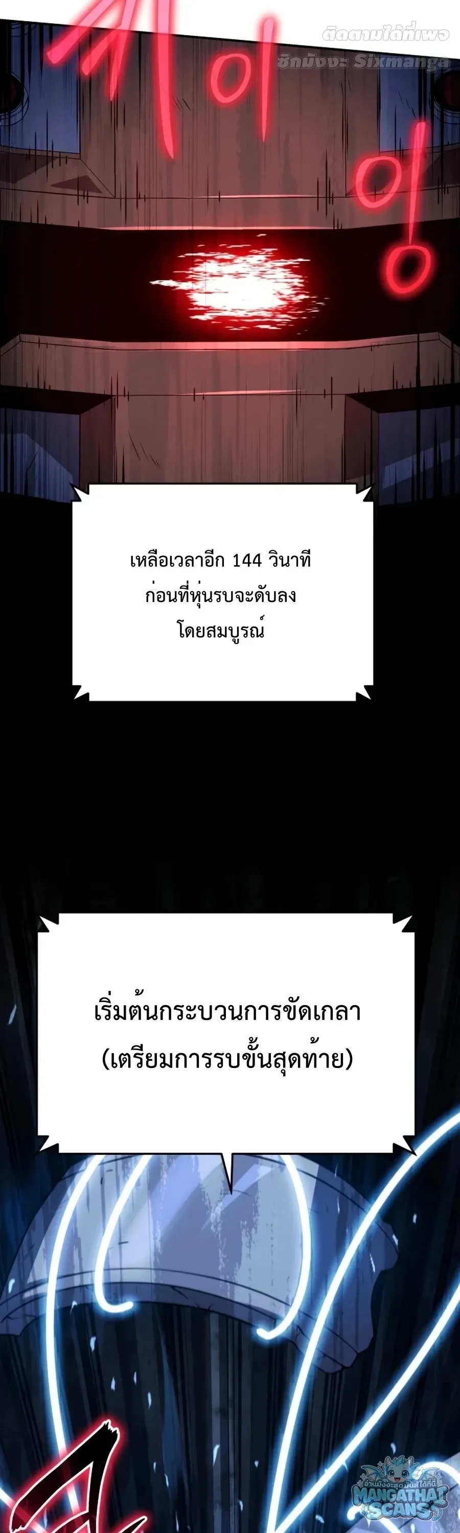 The Knight King Who Returned With a God ราชาอ_ศว_นผ_มาก_บเทพ ตอนที่ ตอนที่ 161 รูปที่ 86