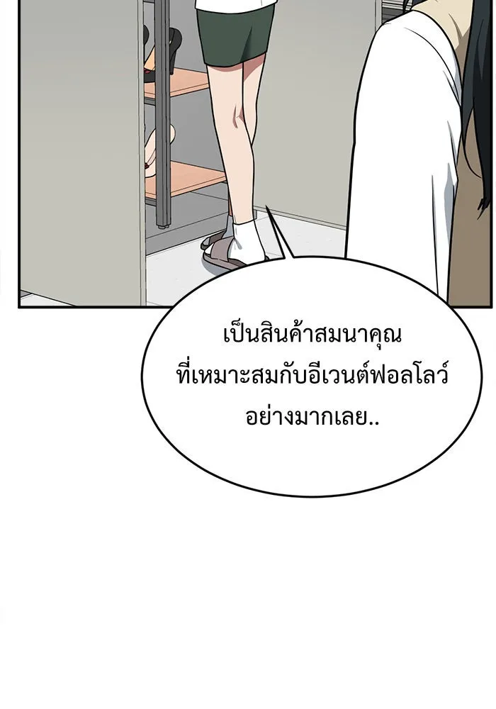 ช่วยเปลี่ยนฉันที ตอนที่ 107. ชูดูนา 6 รูปที่ 20