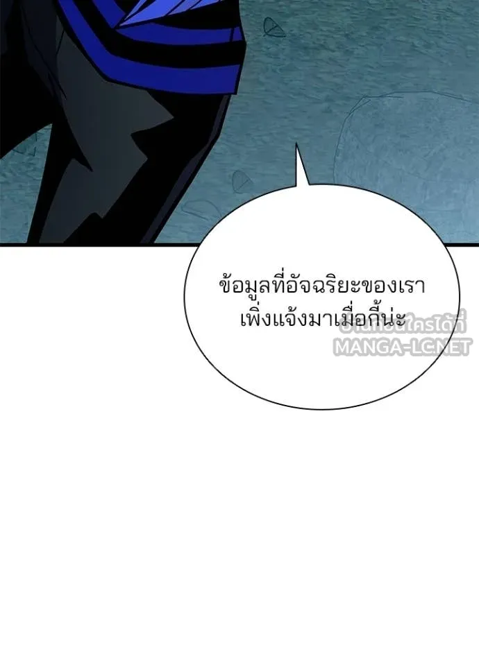 Villain to kill ตอนที่ 207 รูปที่ 53