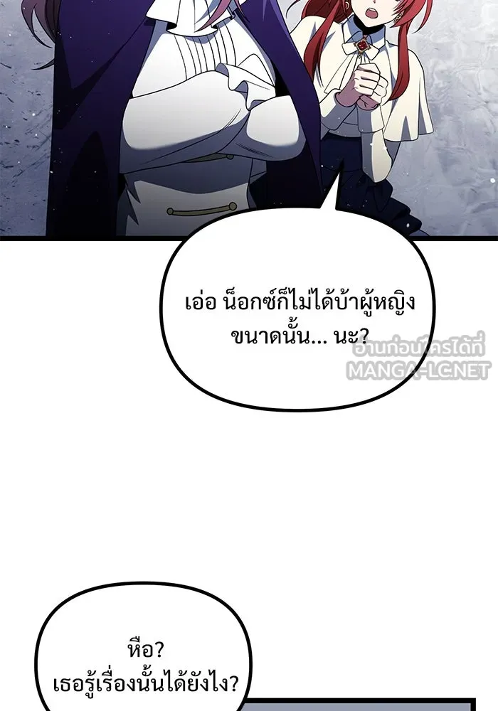 อัศวินดำล่าท้าเวลา ตอนที่ 41 รูปที่ 36