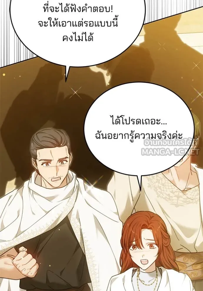 เจ้าสาวอัคนีดำ ตอนที่ 104 รูปที่ 11