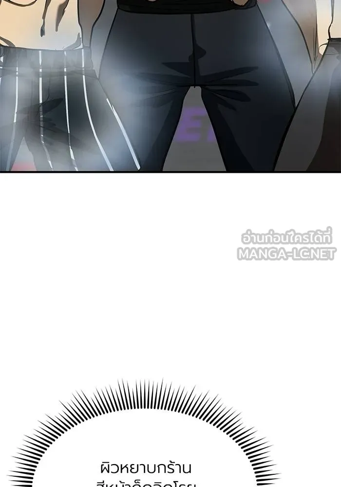 ราชาแห่งอ็อกทากอน ตอนที่ 14 รูปที่ 72