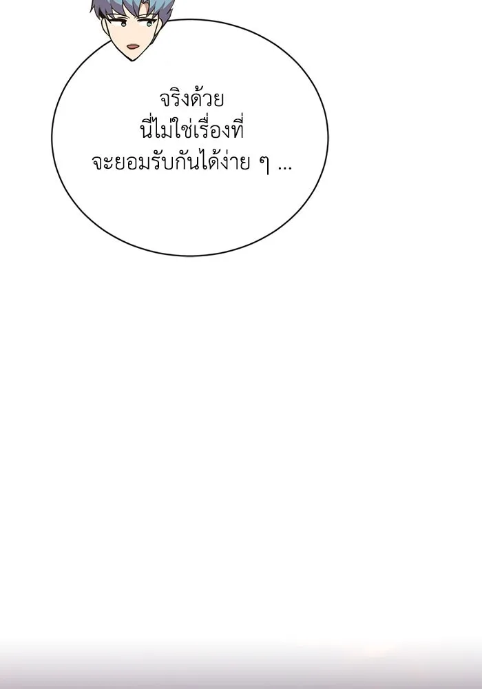 ชีวิตพลิกผันของลอร์ดผู้เกียจคร้าน ตอนที่ 84 ตั้งเป้าหมาย รูปที่ 106