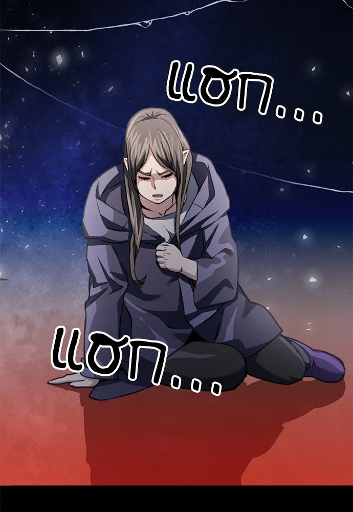 ดรูอิดแห่งสถานีโซล ตอนที่ 138 รูปที่ 134