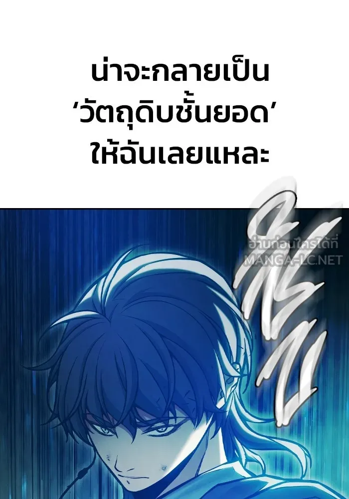 เยาวชนคนคุก ตอนที่ 6 รูปที่ 108