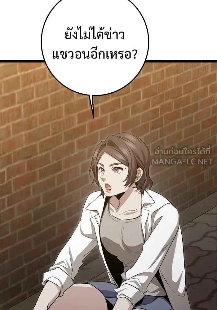 ราชินีนักบู๊ ตอนที่ 70 รูปที่ 75