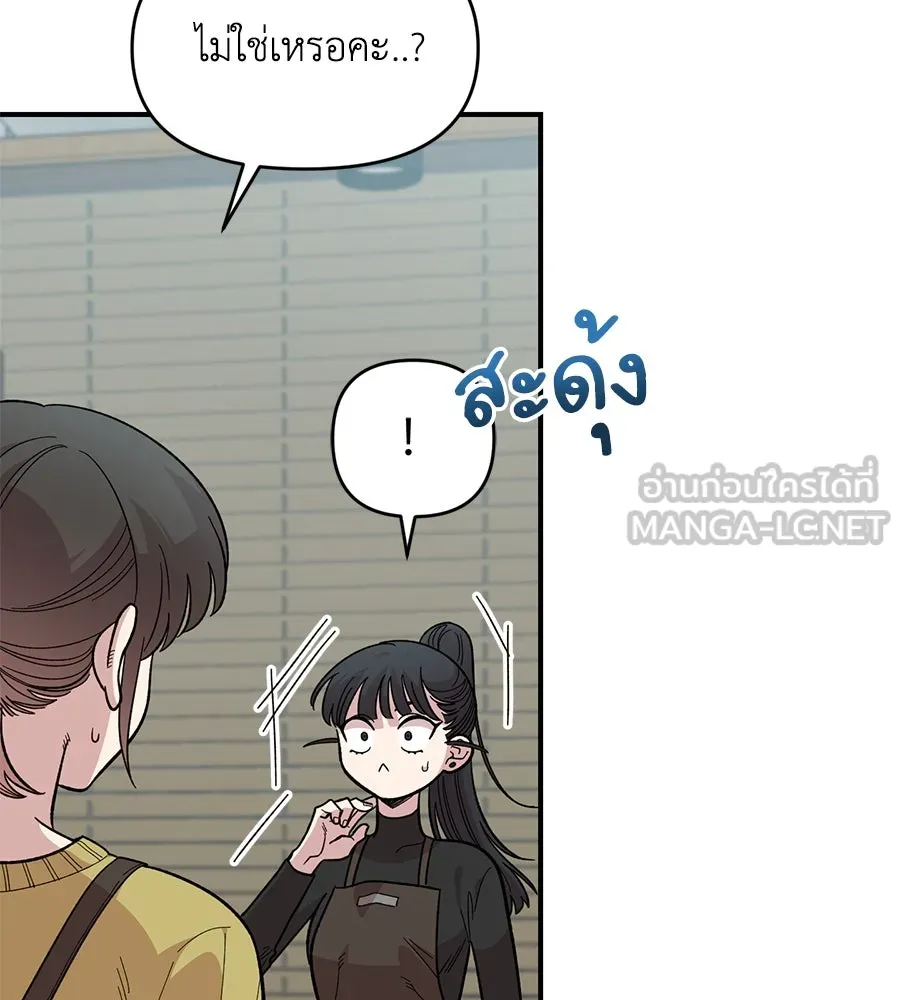 เพื่อนกันมันส์เกิน ตอนที่ 27 รูปที่ 9