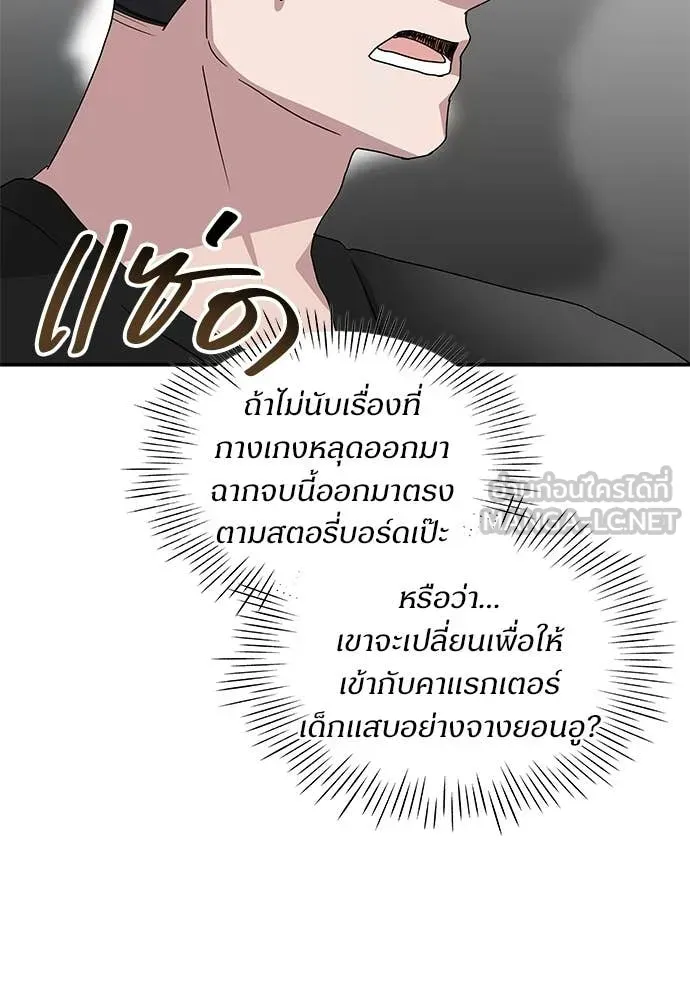 ฉันเนี่ยนะ ตอนที่ 83 รูปที่ 77