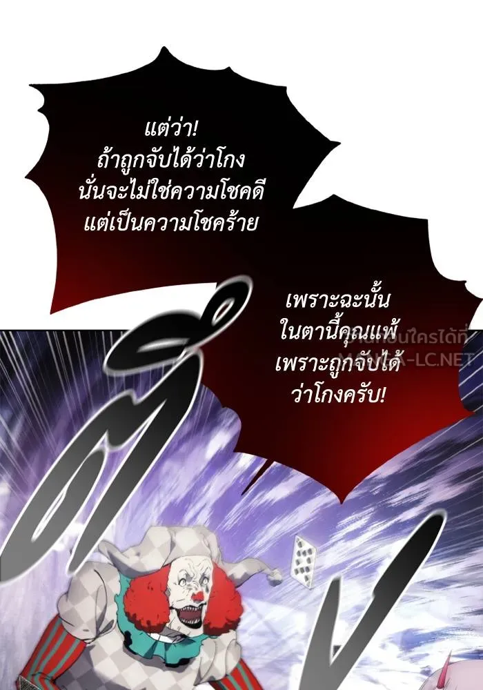 ศึกชิงบัลลังก์เทพเจ้ ตอนที่ 118 รูปที่ 93