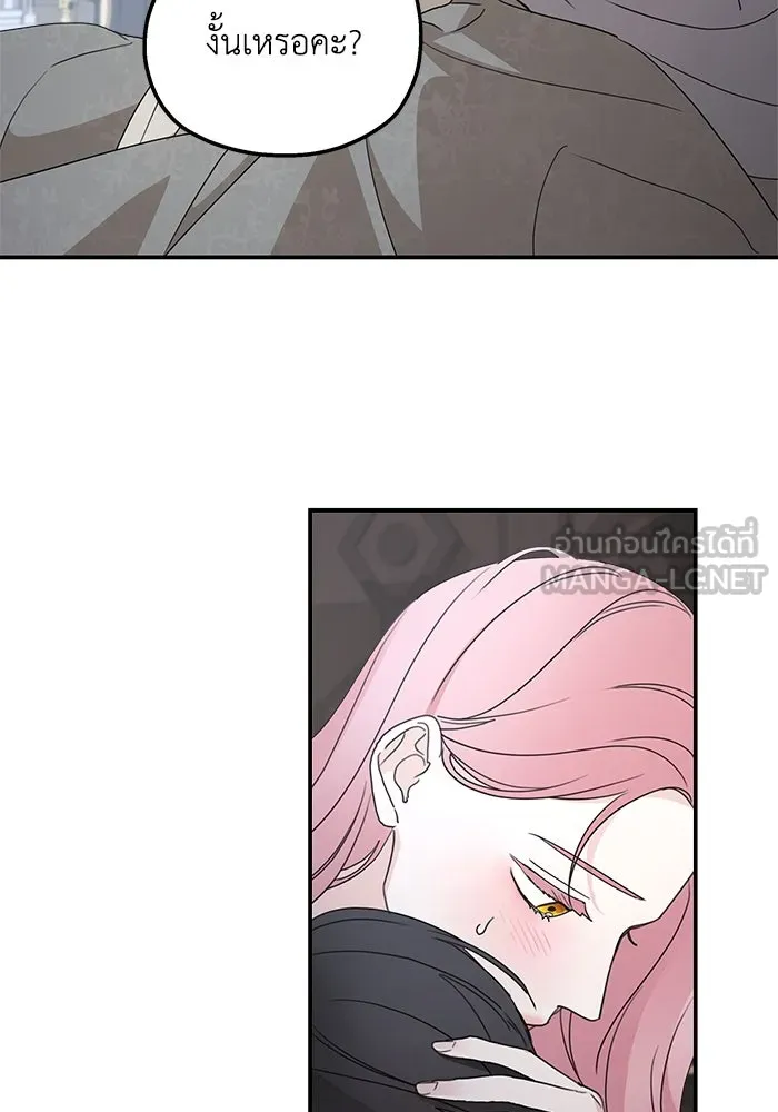 ครอบครัวสามีเห็นทีจะคลั่งรัก ตอนที่ 107 รูปที่ 81