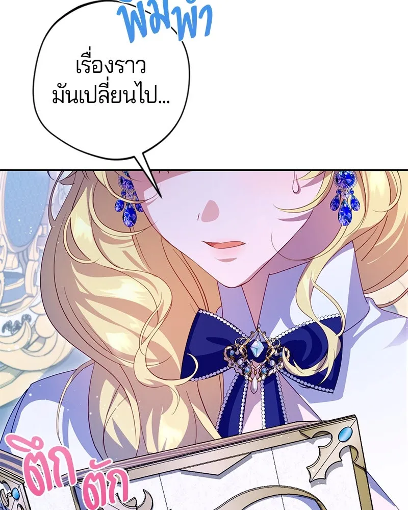 ถ้าเป็นนางร้าย ขอตายดีกว่า ตอนที่ 3 รูปที่ 73