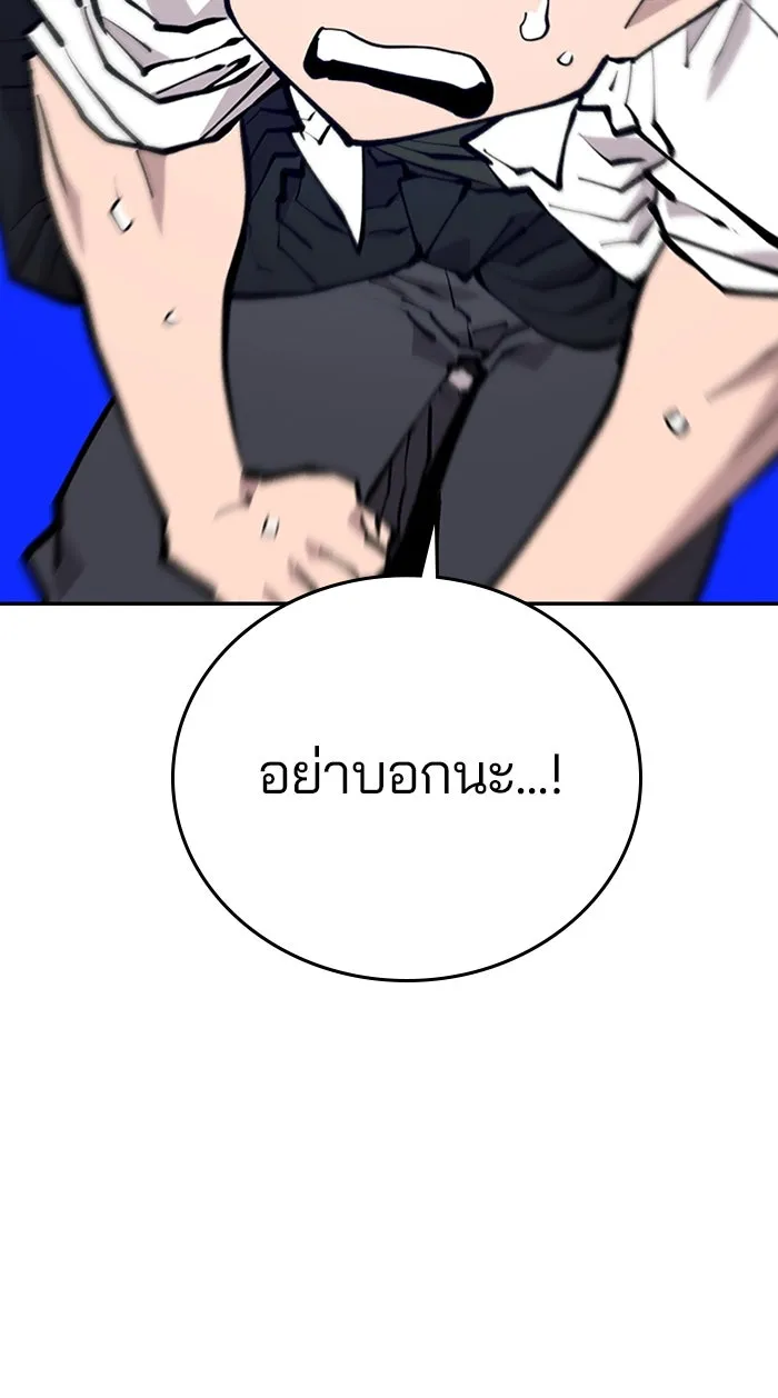 Player ตอนที่ 127 รูปที่ 56