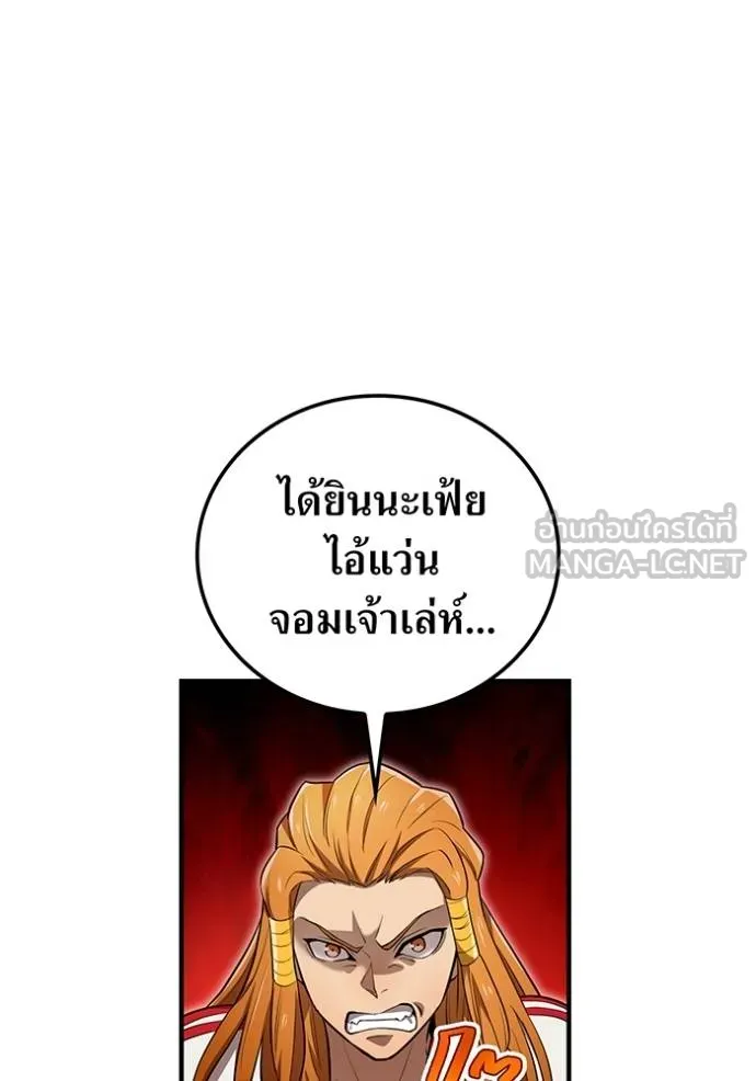 ฮันเตอร์สกิลโกง ตอนที่ 31 รูปที่ 98