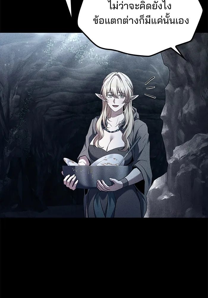 ครัวจอมเวท ตอนที่ 63 รูปที่ 130