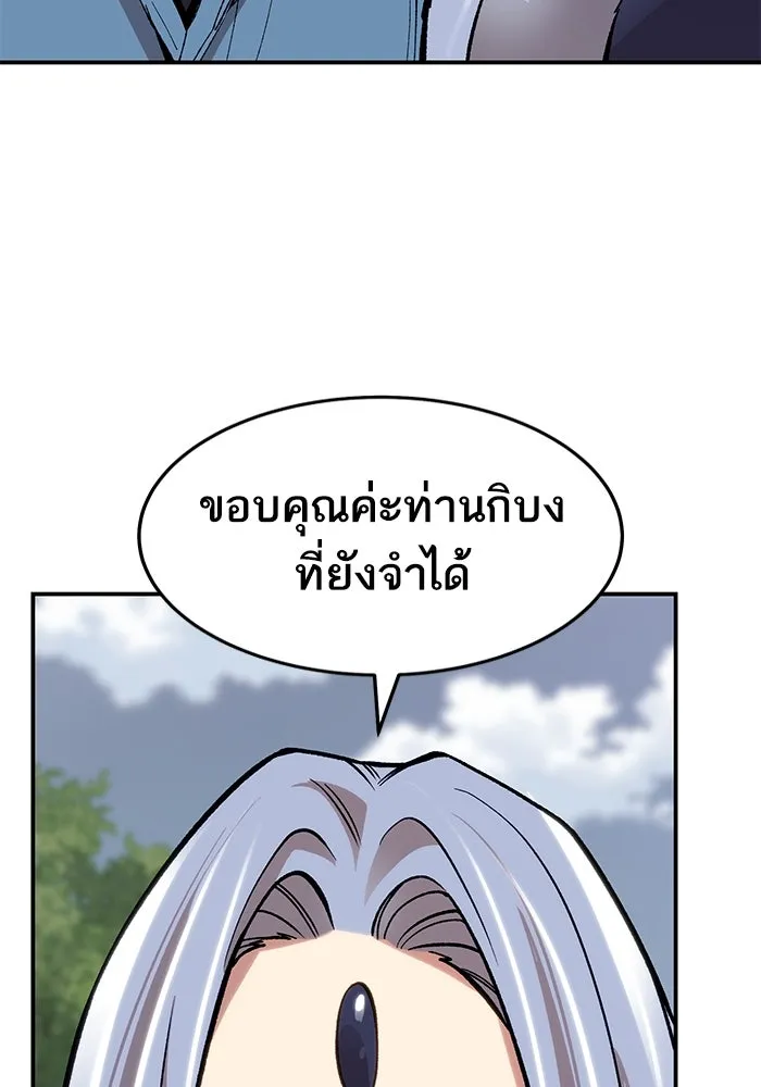 ยอดคนเลเวลทะลุ ตอนที่ 30 บุกทางเหนือ (2) รูปที่ 106