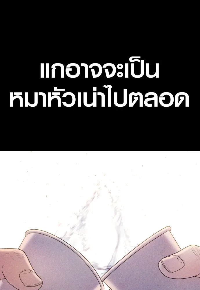 อาชญากรวัยเยาว์ ตอนที่ 69 เจตนาที่ดีและผลลัพธ์ที่ดี รูปที่ 127