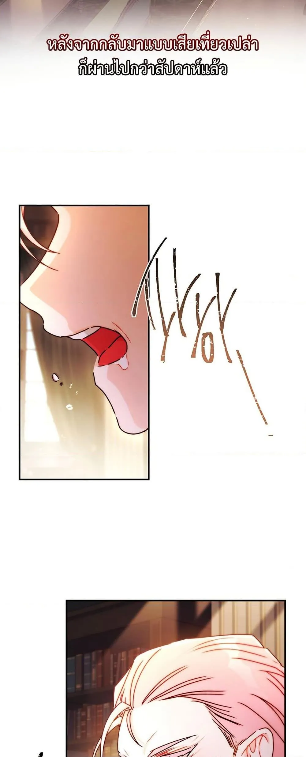 I Became the Male Lead_s Adopted Daughter ฉ_นกลายเป_นล_กสาวบ_ญธรรมของท_านดย_ก ตอนที่ ตอนที่ 135 รูปที่ 12