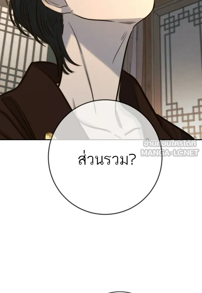 พริบตาเปลี่ยนโลก ตอนที่ 49 รูปที่ 30