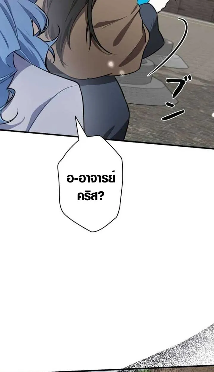 The Mighty Teacher Is a Roleplayer จากอาจารย_ปลอมๆกลายเป_นผ_แข_งแกร_งท_ส_ดซะง_น ตอนที่ ตอนที่ 3 รูปที่ 38