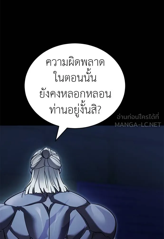 ยมราชลงทัณฑ์ ตอนที่ 74 รูปที่ 23