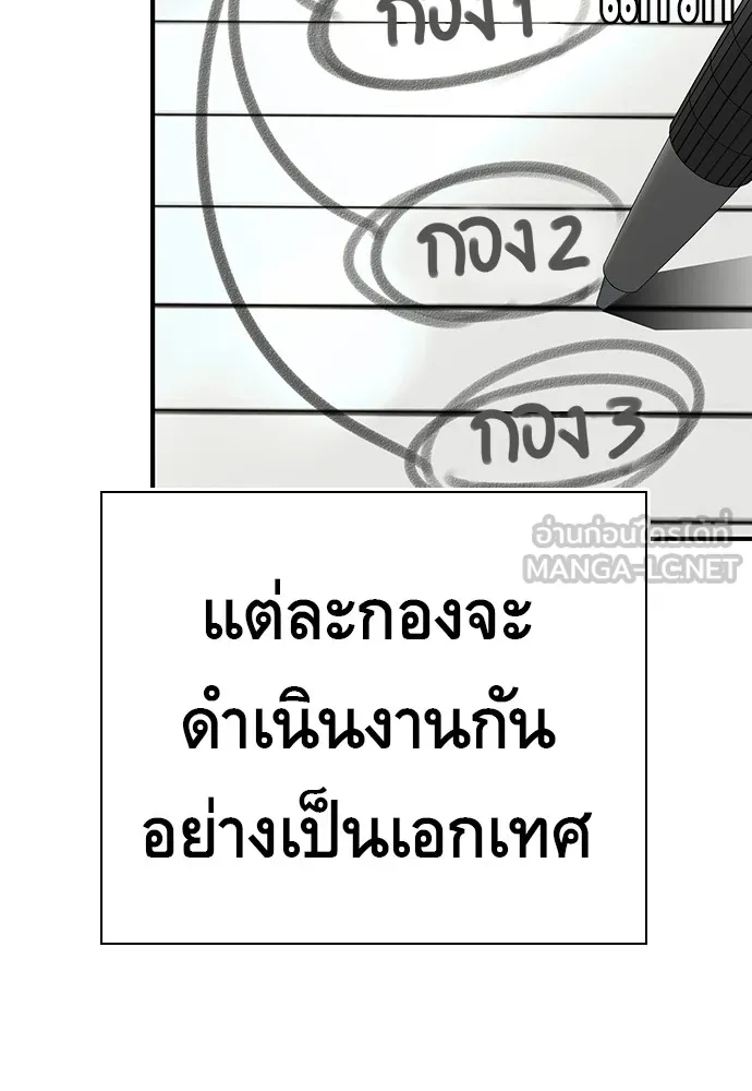 King Game ตอนที่ 6 งั้นลองเช็กดูหน่อยดีไหม รูปที่ 69