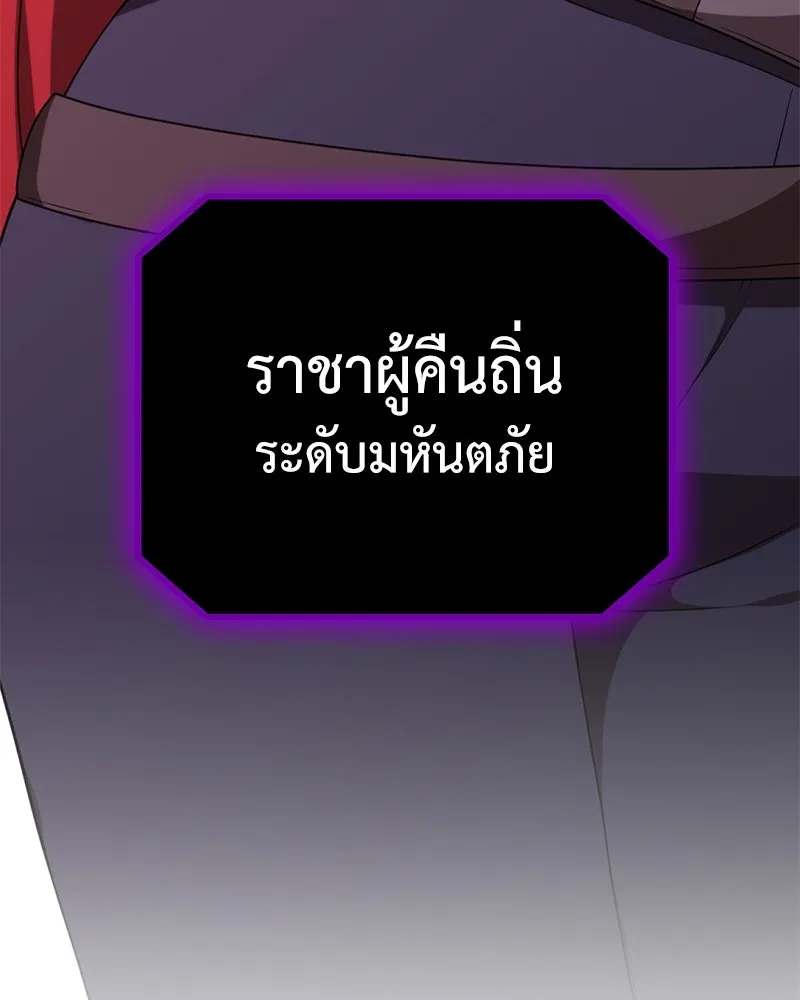 คนสวนโลกฮันเตอร์ ตอนที่ 37 รูปที่ 173