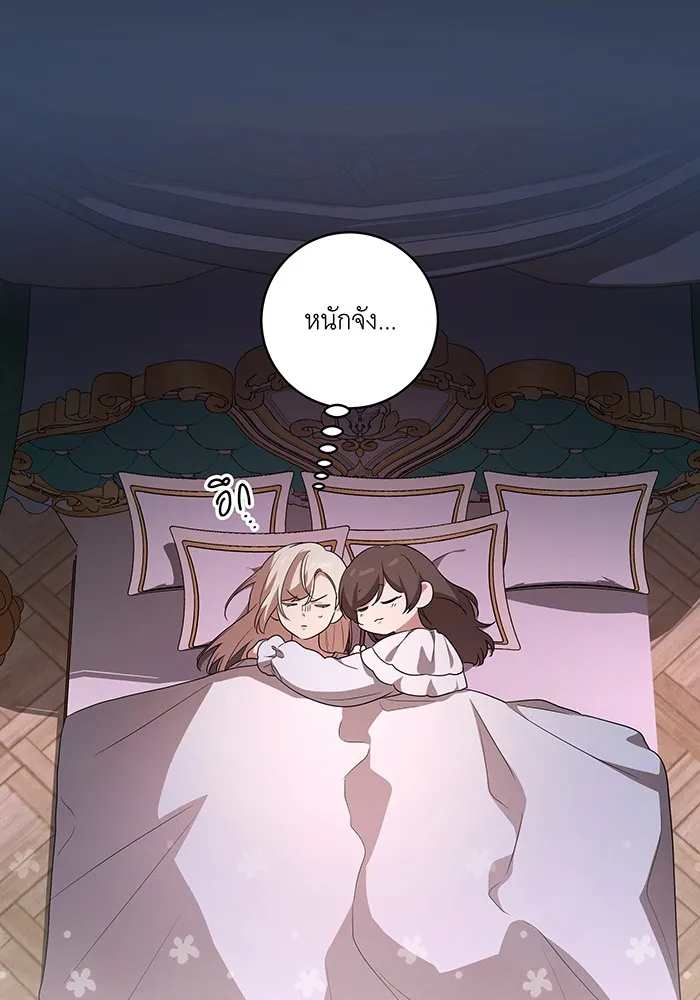 ทุกอย่างที่เสียไป ฉันขอทวงคืน ตอนที่ 27 รูปที่ 47