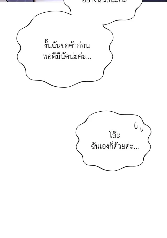 ชีวิตพลิกผันของลอร์ดผู้เกียจคร้าน ตอนที่ 118 ไม่ใช่ในฐานะเพื่อน แต่เป็นในฐ รูปที่ 79