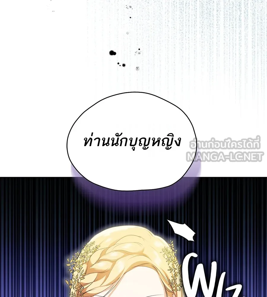 ทางหลุดพ้นของนักบุญลวง ตอนที่ 7 รูปที่ 81