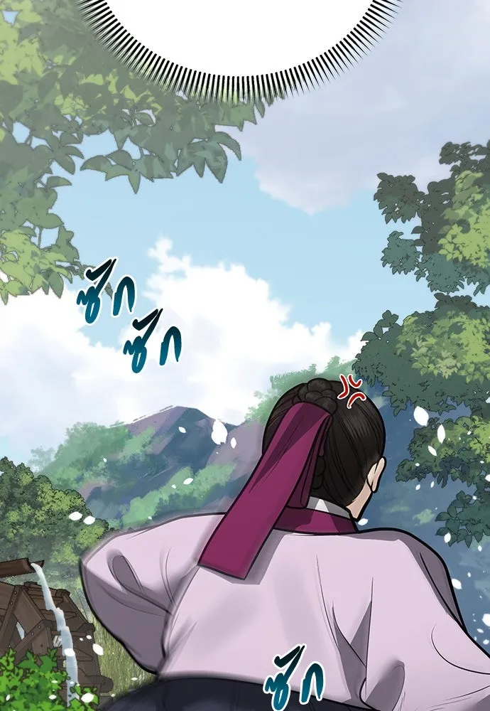 ความลับของสาวร่างทรง ตอนที่ 50 รูปที่ 85