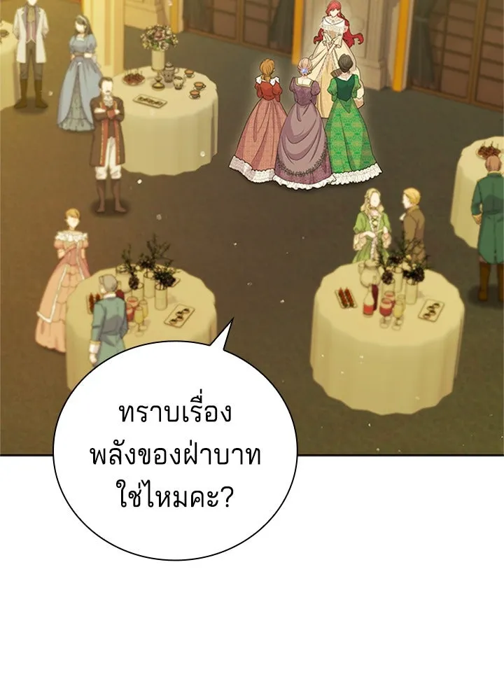 เวทฟื้นฟูได้ผลดีเกินไปแล้ว ตอนที่ 33 รูปที่ 85