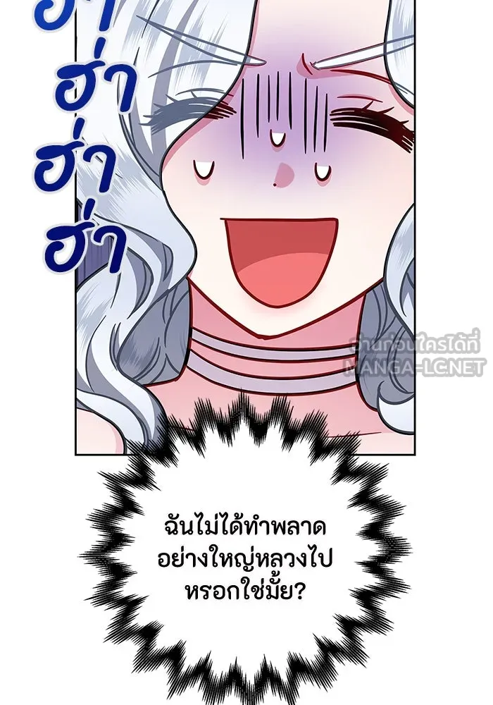 ฉันกลายเป็นแม่พระเอกนิยายจอมเสเพล ตอนที่ 10 รูปที่ 18